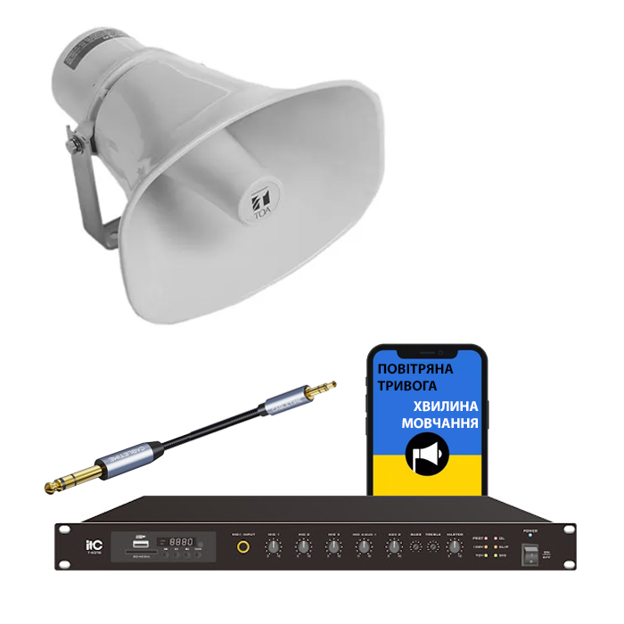 Комплект оповіщення «Повітряна тривога та Хвилина мовчання» 1 рупор TOA SC-630M