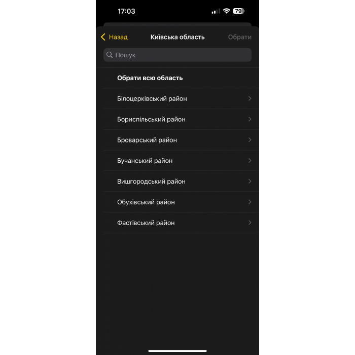 Комплект оповіщення «Повітряна тривога та Хвилина мовчання» 1 рупор ITC T-710K