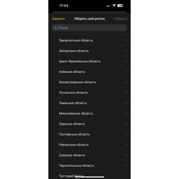 Комплект оповіщення «Повітряна тривога та Хвилина мовчання» 1 рупор ITC T-710K