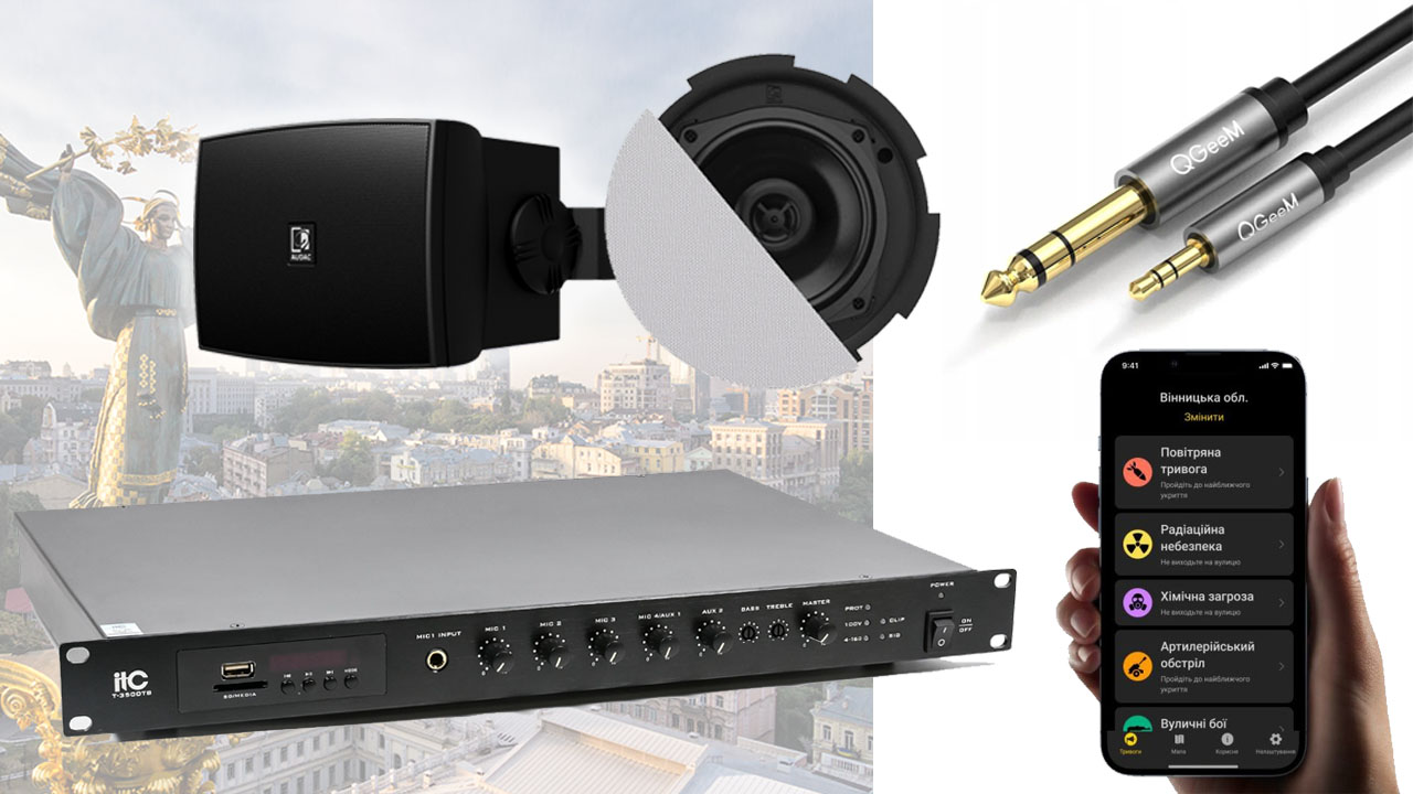 воздушная тревога установить, озвучивание воздушной тревоги